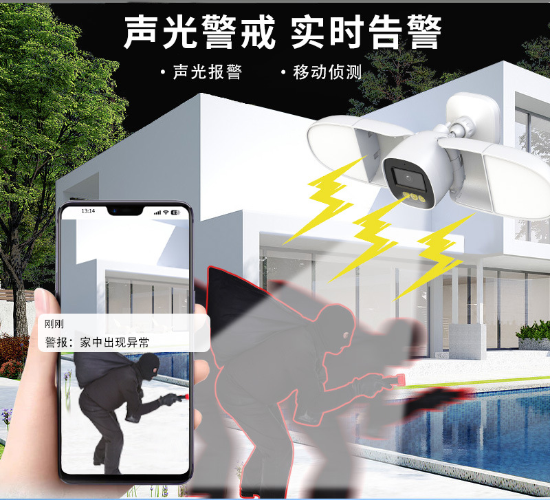 Home Security Flood Lights - 풀 컬러 4MP iCsee APP 투광