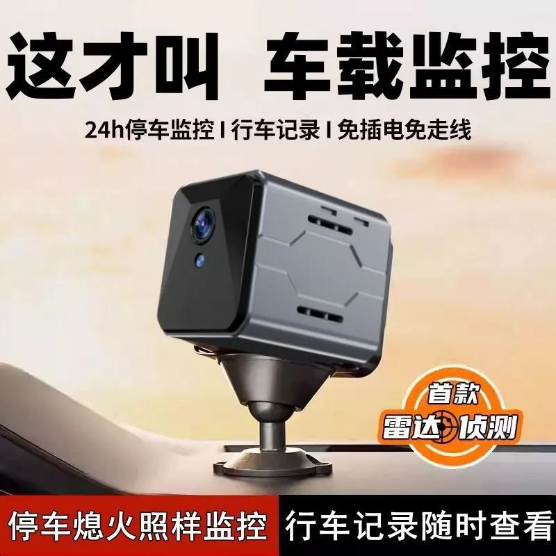 Home Security Monitor - 무선 차량 카메라 감시 시스템 플러그