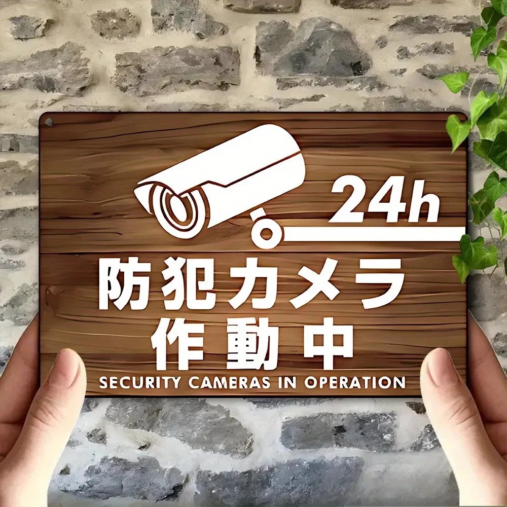Home Yard Security Cameras - 현대 일본식 보안 카메라 경고 알루미늄