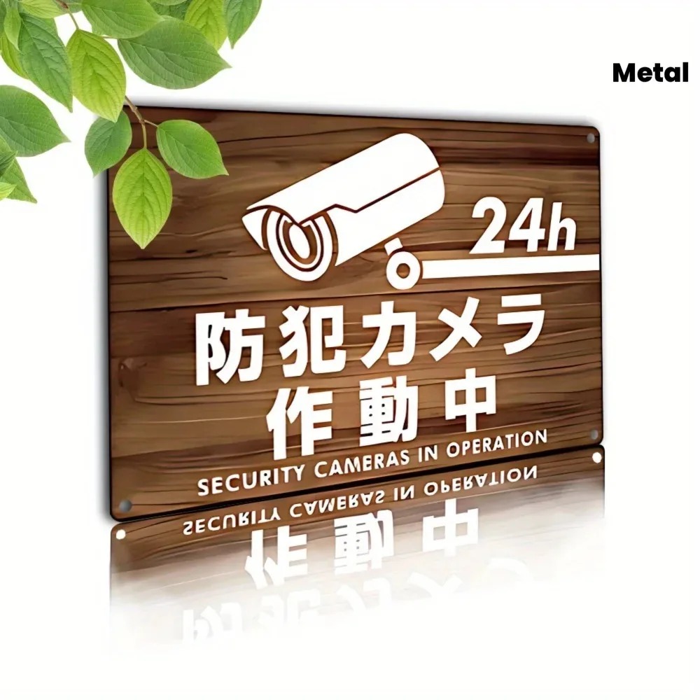현대 일본식 보안 카메라 경고 알루미늄 벽 예술 작품  - Home Yard Security Cameras 리뷰 및 가격