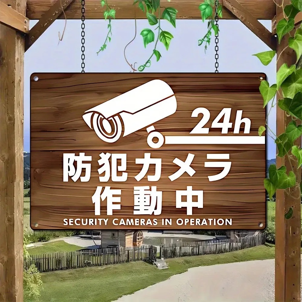 현대 일본식 보안 카메라 경고 알루미늄 벽 예술 작품  - Home Yard Security Cameras 리뷰 및 가격